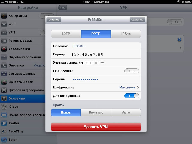 تحول تكوين iPad للعمل من خلال خدمة VPN إلى دقيقتين