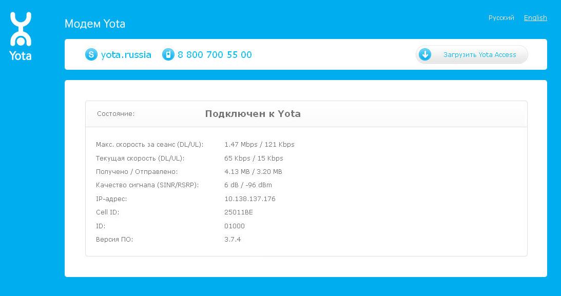 1 διαθέσιμες στατιστικές εργασίας   δίκτυο yota   και πληροφορίες συσκευής