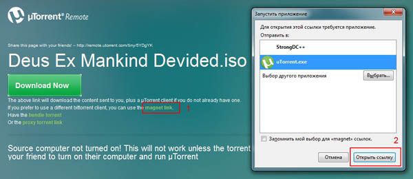 Entonces, para transferir un archivo grande a través de Internet, inicie µTorrent y siga las sencillas instrucciones: