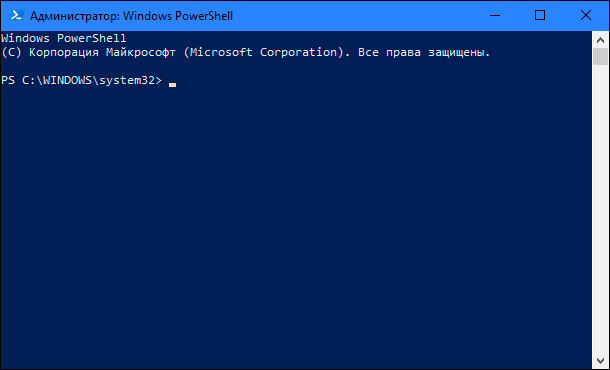 Windows PowerShell (Ադմինիստրատոր) ծրագիրը կբացվի Windows 10-ի օպերացիոն համակարգի հետագա հրատարակություններում հրամանի տողերի գործառույթները կատարելու համար: