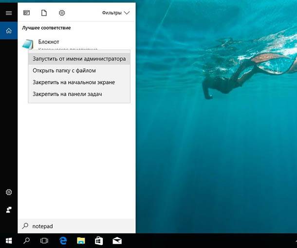 Εάν χρησιμοποιείτε Windows 10, θα βρείτε το Σημειωματάριο (Notepad) στο μενού Έναρξη και αυτή η ενέργεια θα μοιάζει με αυτή: