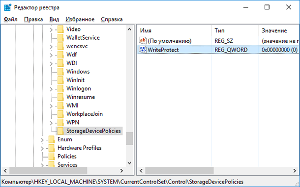 Pasa las unidades flash de desbloqueo en el registro de Windows: