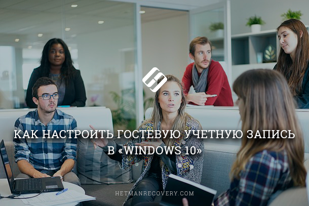 Lea cómo agregar una cuenta de invitado a Windows 10 , cómo configurar correctamente y crear restricciones